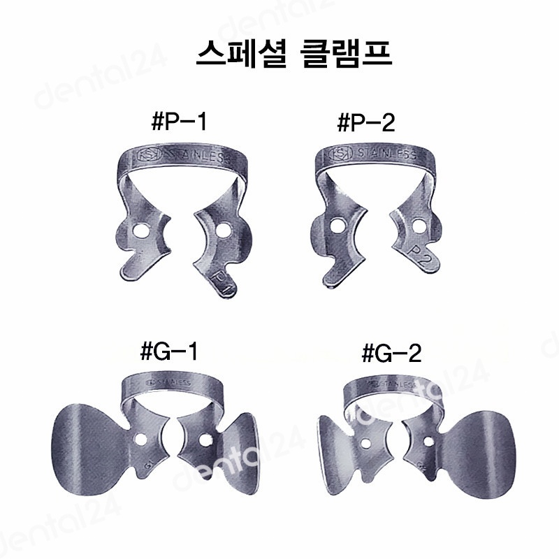 Rubber Dam Clamp (Special Clamps)
