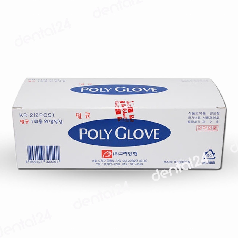 Poly Glove (Sterilization)