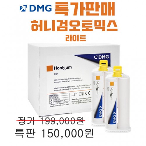 [할인]허니검오토믹스 라이트바디(건)